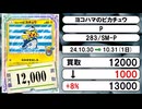 《ポケカ買取相場/123枚》10月30日～10月31日《200円以上騰落》#ポケモンカードゲーム