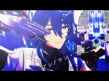 【第4回MMD廃】アンノウン・マザーグース【崩スタMMD】