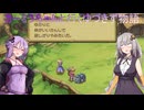 【聖剣伝説LoM】カーミラちゃんと行くゆづきず物語　part.6