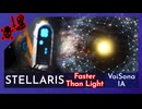 【Stellaris】Faster Than Light feat. IA 無限の浄化者版