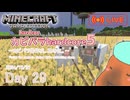 【カピバラハードコア５】羊を集めながら、カピバラ像の修正。【29日目】