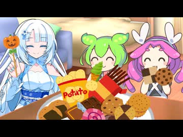 おねーさん、お菓子準備してくれるのだ？