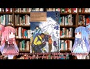【クトゥルフ神話TRPG】伝説の狂気山脈のアニメ映画の狂気山脈 ネーキッドピークと登山TRPGシナリオ狂気山脈 ～邪神の山嶺～を解説してみた