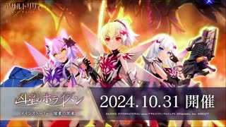 【アサルトリリィ Last Bullet】メインストーリー 第5章 11話