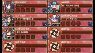 【城プロ】城娘温泉 伊予柑饅頭の秘密 EX1 ガチャ産なし5人攻略