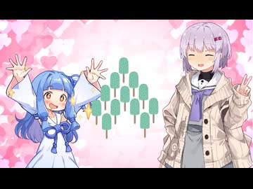【あおしず】おかしを忘れた代償は？