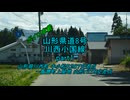 【ボイロ車載】山形県道8号part1