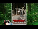【東方ニコレクション】「洩矢神社にログインしました」【ゆっくり実況／東方風神録EX】