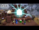【ゆっくり】さらっとドラクエビルダーズ2実況 Part54