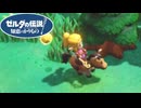 【ゼルダの伝説 知恵のかりもの】行方不明の馬を見つけて平原を駆け抜ける！ #19