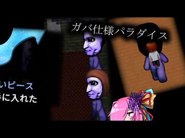 予想外の仕様に驚きを隠せない茜ちゃん【青鬼-AOONI-】