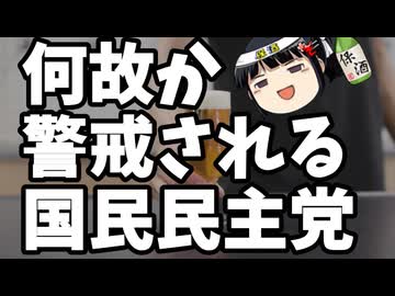 玉木代表「大臣のポストが欲しいわけでは無い」＆10月下旬支援物資報告