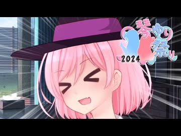 【琴葉姉妹百合祭2024】トリックオアトリートするあかねとあおい