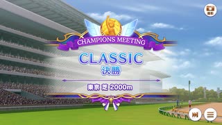 CLASSIC 2024/10 Aグループ決勝【きなこ】