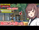 東北きりたんと隣のビルや上に広がるカードショップ【#27 TCG Card Shop Simulator】