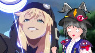 【GGST】こんな可愛い見た目でOTNTN生えてるんですか！？【ゆっくり実況】