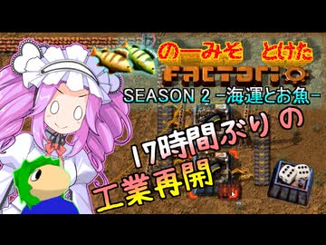 【海運とお魚】のーみそとけたふぁくとりおS2 #21【ランダムレシピ/Factorio】