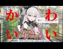 【ブルアカ】君は完璧で究極のマリー&わっぴー