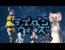 中止になった合作単品