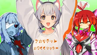 【しす短！】あかり「今年のハロウィンどうする？」