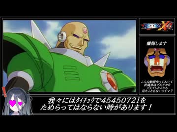 ロックマンAlice（69マンSEエックス　ゼERO）