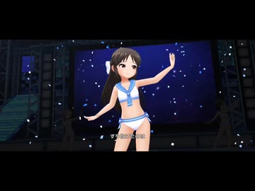 【デレステMVシアター】in fact (橘ありす) セーラーミズギ