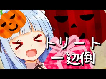 今年は逆にお菓子バラマキ琴葉になるぞぉ！！！！！