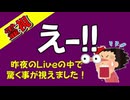 短-【霊視】え～！？そこまで逆転しちゃうの！？