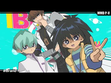 【遊戯王MMD】海馬3兄弟でBrand New World【モデル配布】