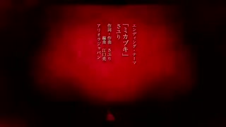 ミカヅキ