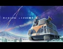 Voice of MUON / 裏命
