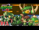 【実況】電脳世界で戦うロックマン『ロックマンエグゼ』part13(終)