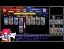 マイペースに遊ぶ英傑大戦その20【80万石、90万石】