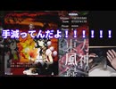 東方風神録Normal、片手縛り