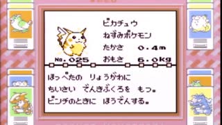 【その25】初見でわくわく「ポケモン赤」【GB実況】