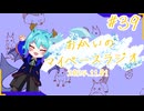 あなたの5分をたいむじゃっく！＃39【おかいのマイペースラジオ】