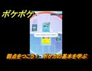ポケポケ　弱点をつこう！　ポケカの基本を学ぶ　＃１７　【ポケモンカードアプリ】