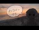 オフラインです / Mai