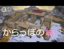 【ゆっくり】さらっとドラクエビルダーズ2実況 Part55