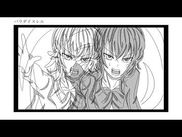パラダイスレル - 初音ミク/kannma