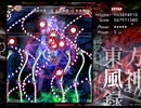 東方風神録 Extra 9.63億 魔理沙C