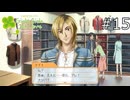 人生初ナンパきた【ときメモGS1 実況プレイ】part15