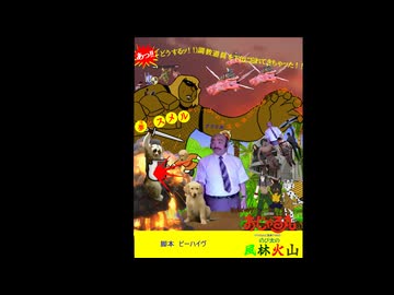 それいけ！おじゃる丸とのび太の風林火山　6話【Rimworld淫夢】