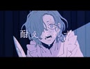 【歌いました】マザーランド【勿忘シルベチカ】