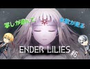【刀剣乱舞偽実況】写しが遊んで本歌が見るえんだぁりりぃず#6