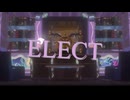 【MMDツイステ】ELECT【オクタヴィネル】