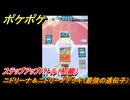 ポケポケ　ステップアップバトル（初級）　ニドリーナ＆ニドリーノデッキ（最強の遺伝子）　＃２１　【ポケモンカードアプリ】