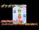 ポケポケ　ステップアップバトル（中級）　フシギバナ＆ナッシーデッキ（最強の遺伝子）　＃２２　【ポケモンカードアプリ】