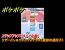ポケポケ　ステップアップバトル（中級）　リザードン＆ウインディデッキ（最強の遺伝子）　＃２３　【ポケモンカードアプリ】