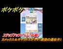 ポケポケ　ステップアップバトル（中級）　カメックス＆ギャラドスデッキ（最強の遺伝子）　＃２４　【ポケモンカードアプリ】